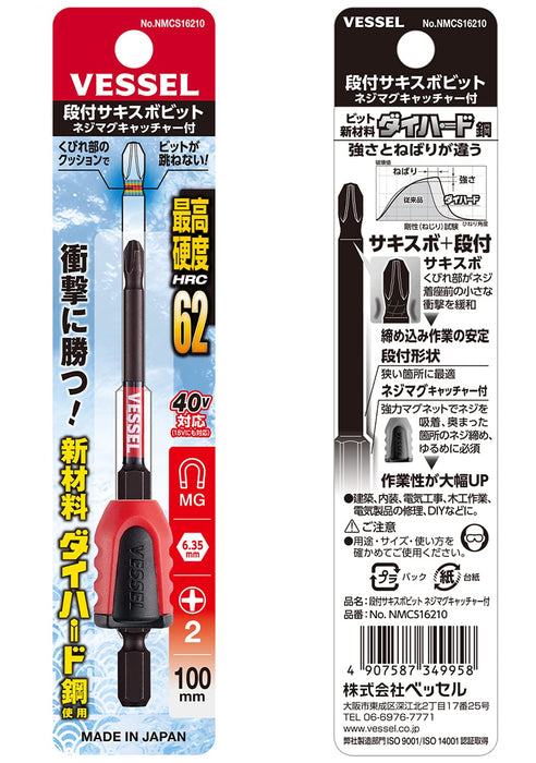 Vessel 40V Sakisubo Stepped Bit with 2x100 Screw Mag Catcher 1 Piece - Nmcs16210-Kiichin - The #1 Place for Japanese Goods in Your Hand!