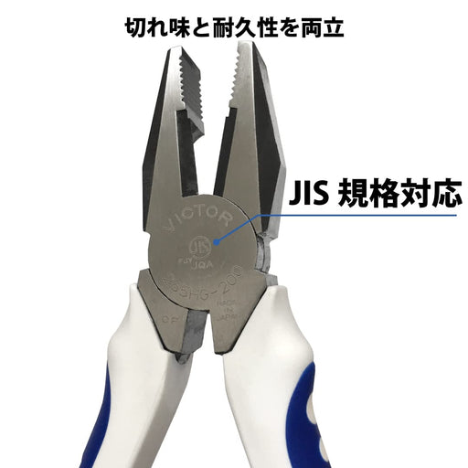 Victor 200mm Pliers with Elastomer Cover 265Hg Durable and Ergonomic Design-Kiichin - The #1 Place for Japanese Goods in Your Hand!