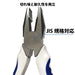 Victor 200mm Pliers with Elastomer Cover 265Hg Durable and Ergonomic Design-Kiichin - The #1 Place for Japanese Goods in Your Hand!