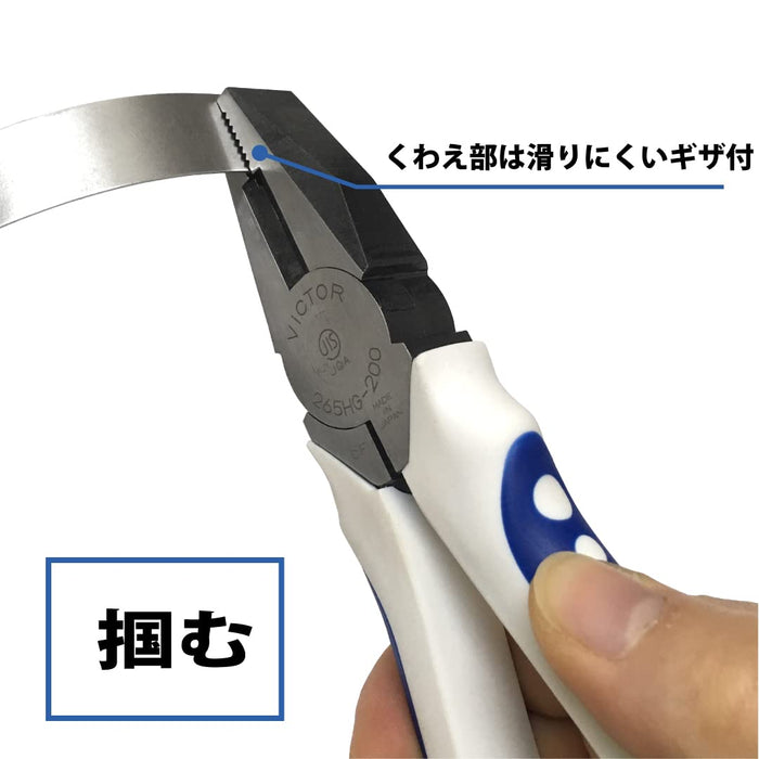 Victor 200mm Pliers with Elastomer Cover 265Hg Durable and Ergonomic Design-Kiichin - The #1 Place for Japanese Goods in Your Hand!