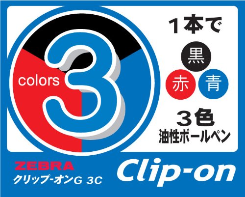 Zebra 10-Pack 3-Color Ballpoint Clip-On Pen in Pink - G3C B-B3A3-P-Kiichin - The #1 Place for Japanese Goods in Your Hand!
