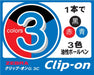 Zebra 10-Pack 3-Color Ballpoint Clip-On Pen in Pink - G3C B-B3A3-P-Kiichin - The #1 Place for Japanese Goods in Your Hand!