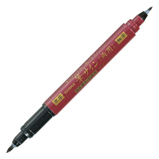 Zebra Brush Pen 10-Piece Set Medium/Fine Brush Signature Writing Tools-Kiichin - The #1 Place for Japanese Goods in Your Hand!