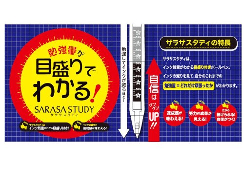 Zebra Sarasa Study Gel Ballpoint Pens 0.5mm Red Pack of 10-Kiichin - The #1 Place for Japanese Goods in Your Hand!