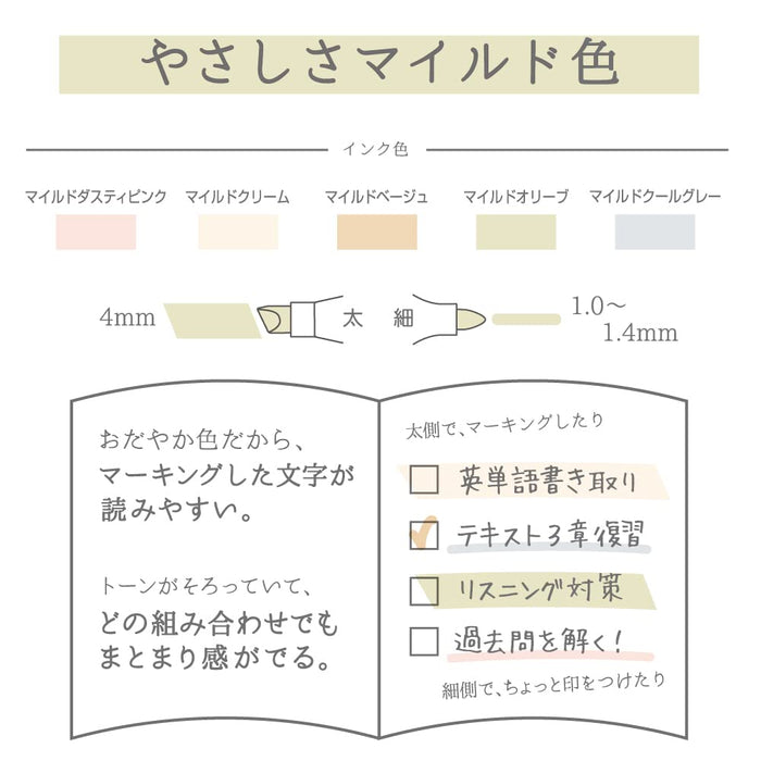 Zebra Mild Liner 5-Color Set Natural Tones - Zebra Brand Highlighters-Kiichin - The #1 Place for Japanese Goods in Your Hand!