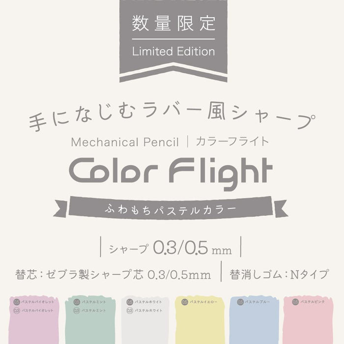 Zebra Pastel Blue Axis Mechanical Pencil 0.5mm Fluffy Color Flight Ma53-Fmp-Wbl-Kiichin - The #1 Place for Japanese Goods in Your Hand!