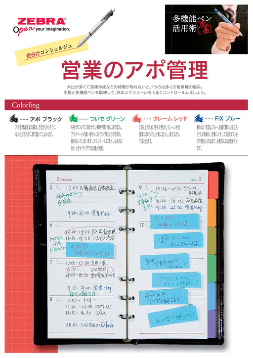 Zebra Elegant Red Multi-Function Pen 4 Colors with Sharp Multi 3000 Clip-On B4Sa6-Er-Kiichin - The #1 Place for Japanese Goods in Your Hand!