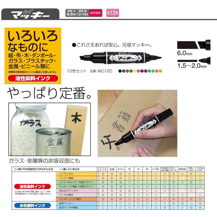 Zebra High Mackie Yellow Oil Pen B-Mo-150-Mc-Y 10 Pieces Pack-Kiichin - The #1 Place for Japanese Goods in Your Hand!