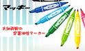 Zebra High Mackie Yellow Oil Pen B-Mo-150-Mc-Y 10 Pieces Pack-Kiichin - The #1 Place for Japanese Goods in Your Hand!