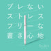 Zebra B-BA88-BL Bren 2.0 | Blue Ink White Barrel 0.7mm Oil-Based Ballpoint Pen - Pack of 10-Kiichin - The #1 Place for Japanese Goods in Your Hand!