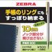 Zebra T-5 Notebook 500 Ballpoint Pen Oil-Based Smooth Writing-Kiichin - The #1 Place for Japanese Goods in Your Hand!