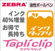 Zebra Tapuri Clip Black Ballpoint Pen 0.4mm Oil-Based 10 Pieces Bundle-Kiichin - The #1 Place for Japanese Goods in Your Hand!