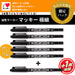 Zebra Mackie Extra Fine Permanent Pen Limited Pack Black 5+1 Extra - P-Mo-120-Mc-Bk5-O-Kiichin - The #1 Place for Japanese Goods in Your Hand!