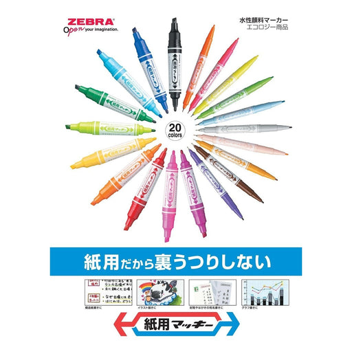 Zebra Mackey Water-Based Red and Purple Pens for Paper 10 Pack - B-Wyt5-Rp-Kiichin - The #1 Place for Japanese Goods in Your Hand!