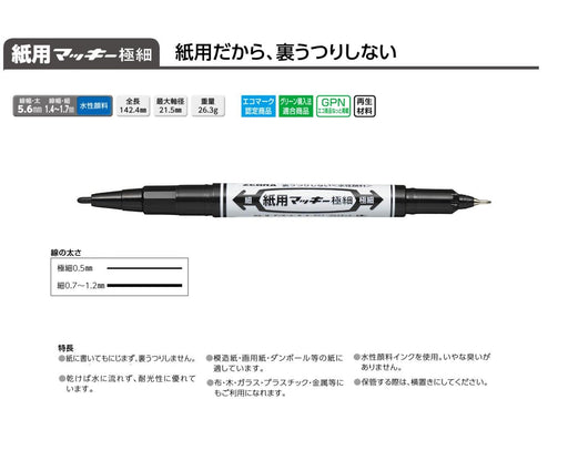 Zebra Extra Fine Black Water-Based Pen 5 Pieces Paper Mackie P-Wyts5-Bk-Kiichin - The #1 Place for Japanese Goods in Your Hand!