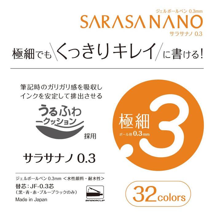 Zebra 0.3mm 4-Color Gel Ballpoint Pen Set - Sarasanano Series Jjh72-4C-Ky-Kiichin - The #1 Place for Japanese Goods in Your Hand!
