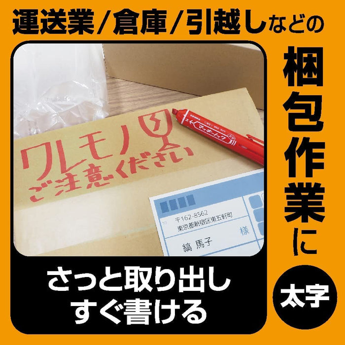 Zebra Mackinnock Bold Red Permanent Marker Pack of 3-Kiichin - The #1 Place for Japanese Goods in Your Hand!