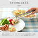 Aux Laie Frying Tongs Kitchen Tongs