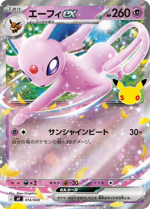 Pokémon Card Game MEGA 30th CELEBRATION Premium Deck Set Espeon & Umbreon
