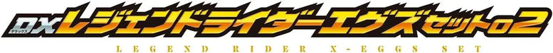 Bandai Kamen Rider DX Legend Rider Set