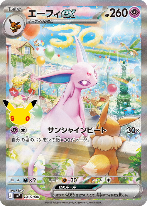 Pokémon Card Game MEGA 30th CELEBRATION Premium Deck Set Espeon & Umbreon