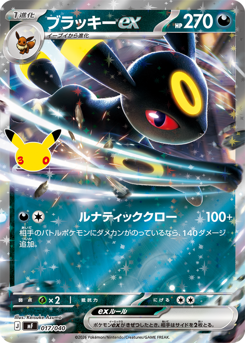 Pokémon Card Game MEGA 30th CELEBRATION Premium Deck Set Espeon & Umbreon