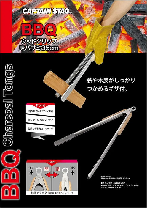 Captain Stag Outdoor BBQ Tongs Charcoal Scissors Wood Grip Stainless Steel