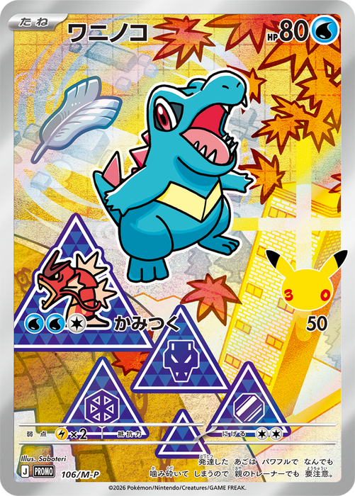 Pokémon Card Game MEGA 30th CELEBRATION Card Set Starters Pokémon