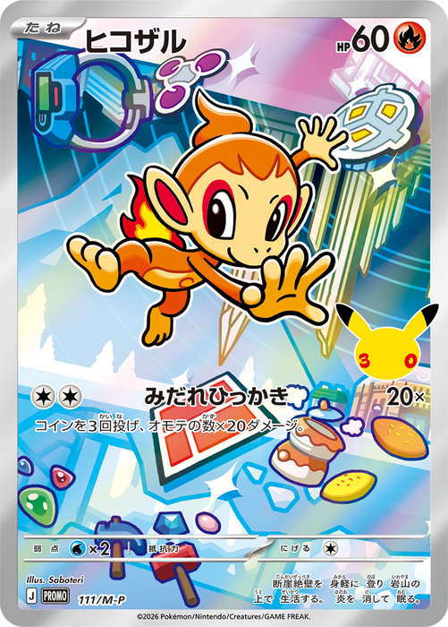 Pokémon Card Game MEGA 30th CELEBRATION Card Set Starters Pokémon