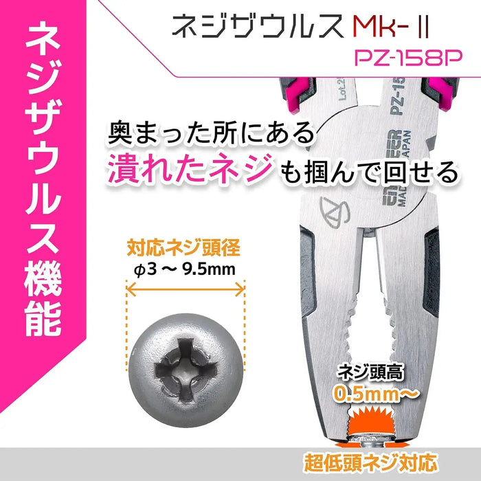 Engineer Screwsaurus Mk II Screw Removal Pliers