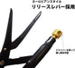 Fujiya Locking Pliers