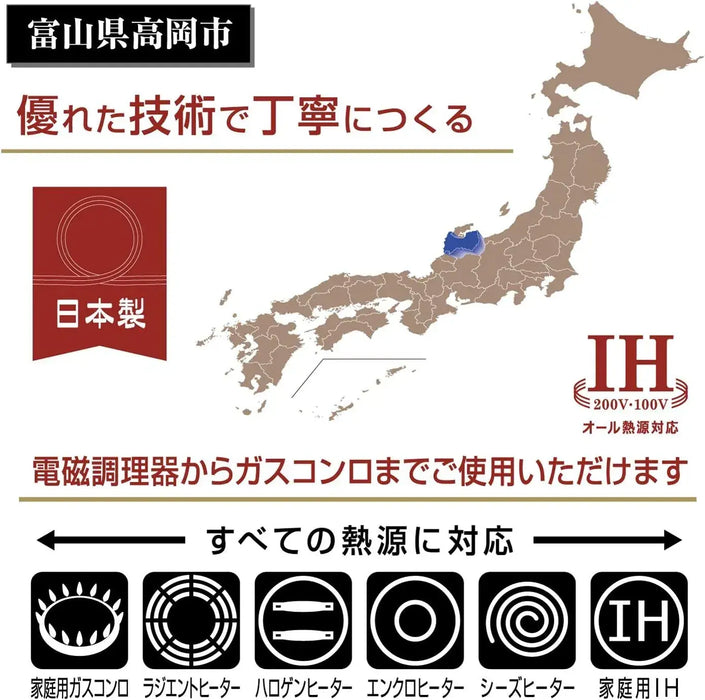 Hokuriku Aluminum Lightweight Durable Japanese Frying Pan IH Compatible