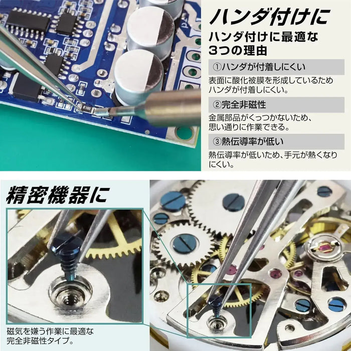 Hozan Titanium Tweezers
