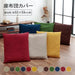 Ikehiko Corporation Zabuton Cover, Hakata Pattern, Solid Yellow