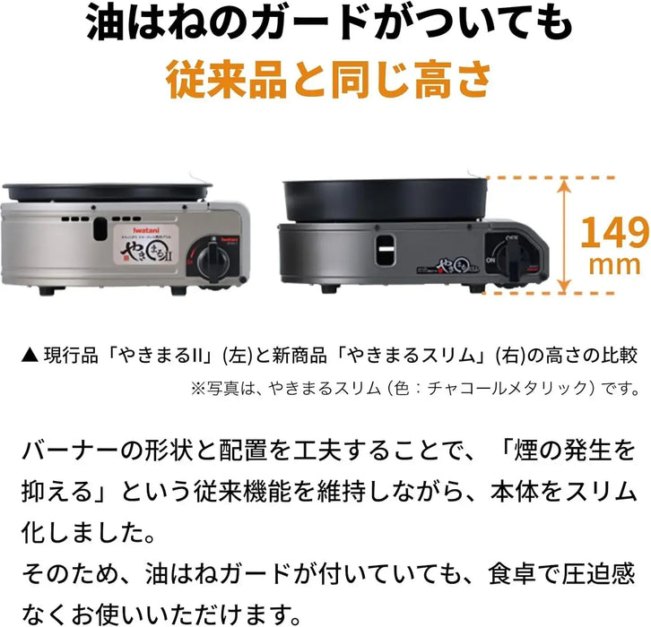 Iwatani Yakimaru Smokeless Cassette Gas Stove