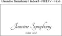 Jasmine Symphony Zebra Sarasa Gel Pens Black 0.4mm 5 Pack
