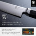 Kai Seki Magoroku Kitchen Knife