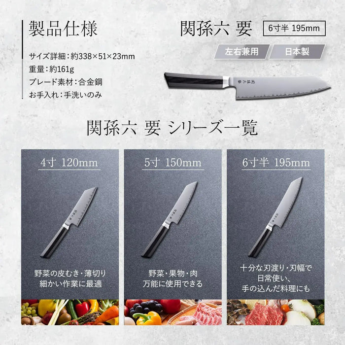 Kai Seki Magoroku Kitchen Knife
