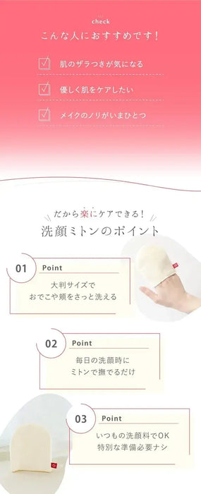 Kinuya Silk Facial Washing Mittens for Sensitive Skin Care