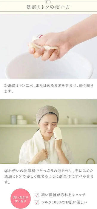 Kinuya Silk Facial Washing Mittens for Sensitive Skin Care
