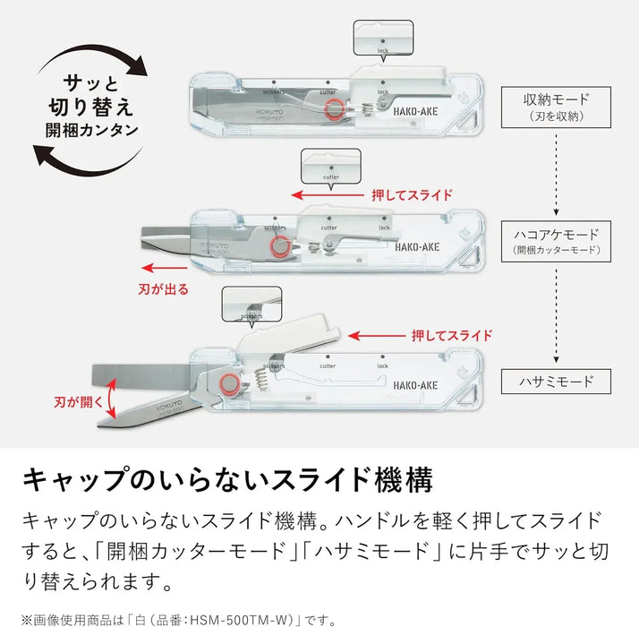 Kokuyo 2 Way Portable Box Opener Scissors White Standard Blade
