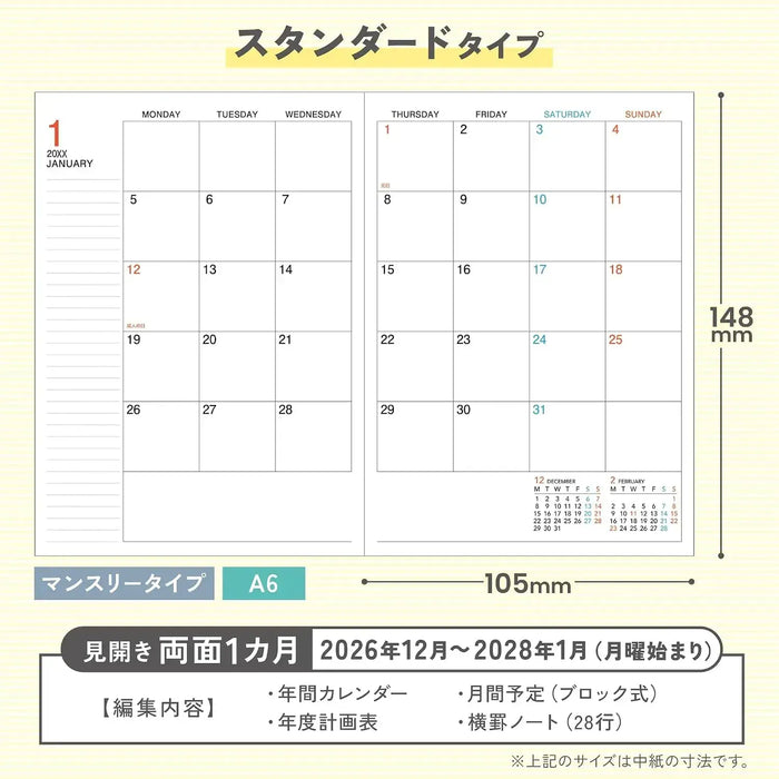 Kokuyo Campus Monthly Block Diary Planner