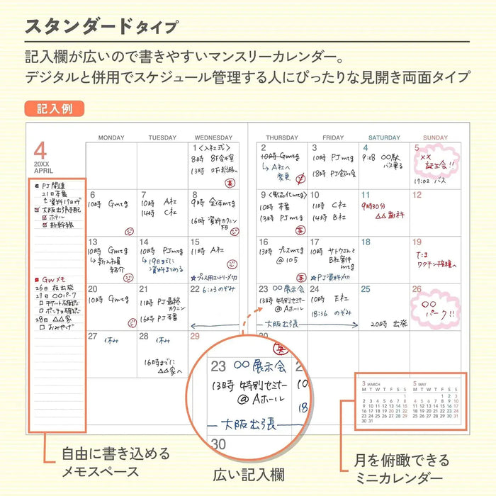 Kokuyo Campus Monthly Block Diary Planner