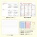Kokuyo Campus Monthly Block Diary Planner