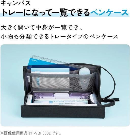 Kokuyo Campus Pencil Case with Tray for Easy Viewing