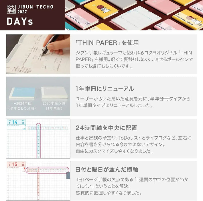 Kokuyo Jibun Notebook Days Monthly Daily Planner