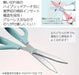 Kokuyo Saxa Glueless Blade Scissors HSM-PA100W