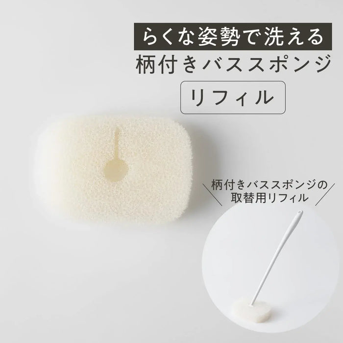 Marna Bath Sponge Refill with Handle for Easy Posture Washing