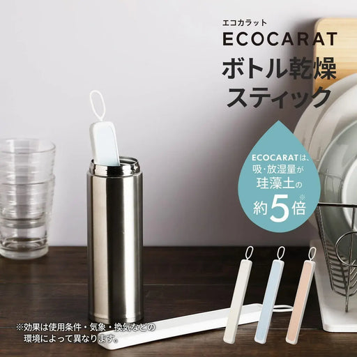 Marna Eco Carat Quick Dry Water Bottle Drying Stick