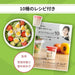 Marna My Dressing Cup in Yellow with Measuring Scale and Recipe